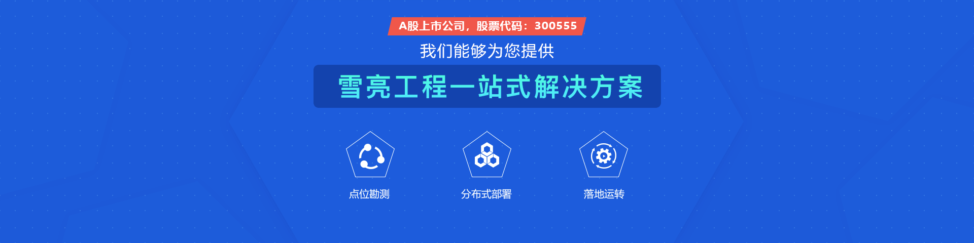 OKPay钱包(中国)物联雪亮工程一站式解决方案