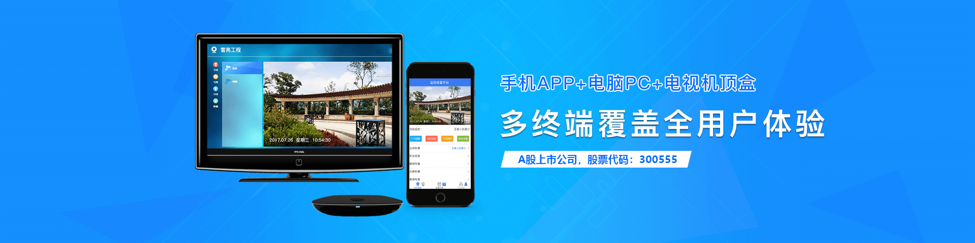 OKPay钱包(中国)物联雪亮工程多端覆盖