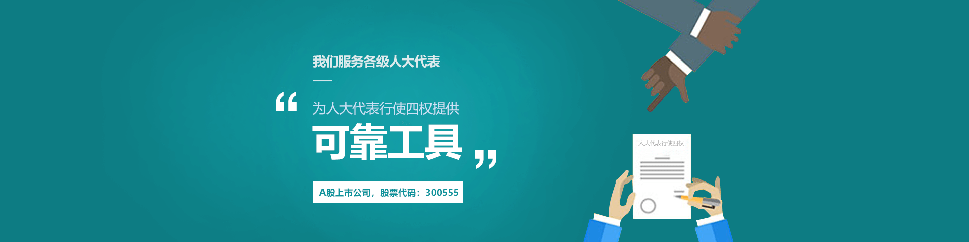 OKPay钱包(中国)物联人大履职中心可靠工具