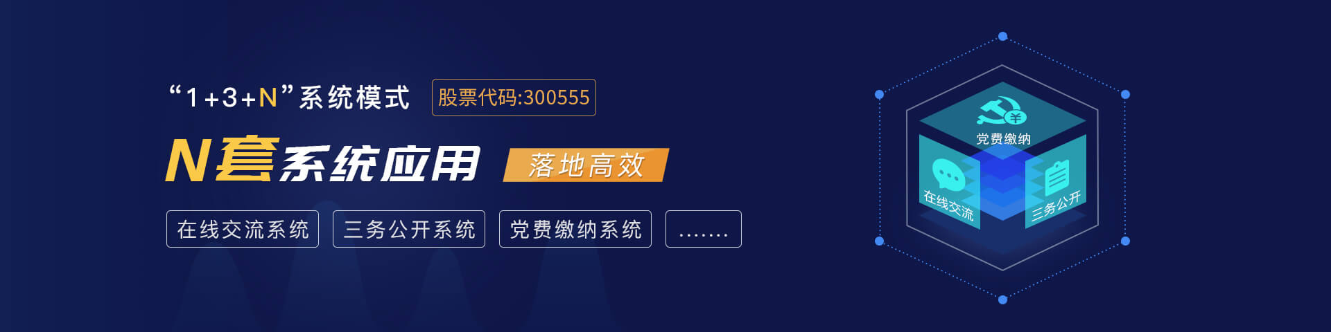 OKPay钱包(中国)物联智慧党建系统应用